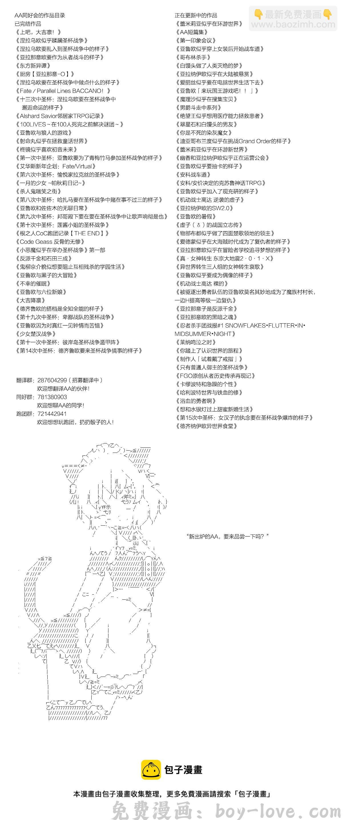 蕾米莉亚似乎在环游世界 地之国篇40 预览图