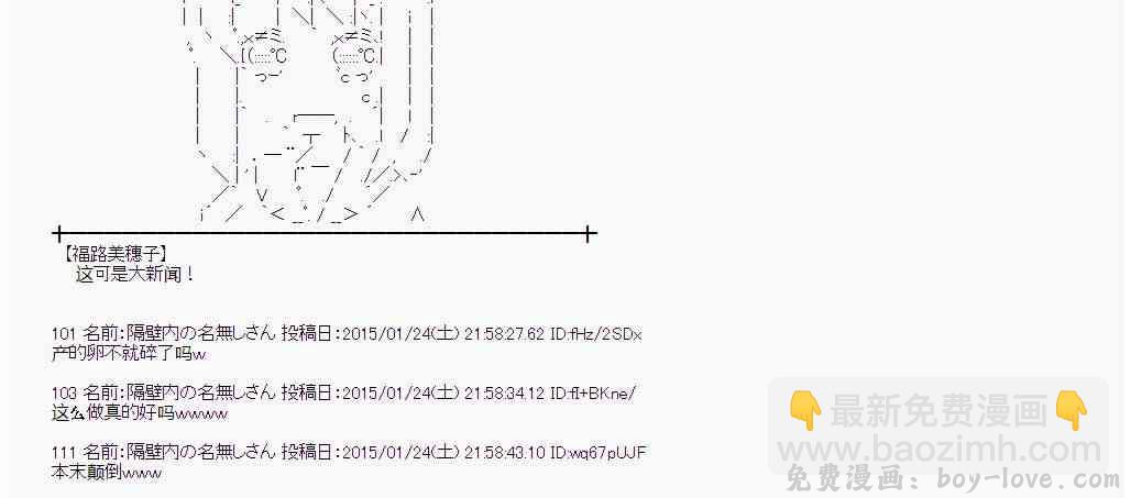 蕾米莉亚似乎在环游世界 39话(1/2) 预览图