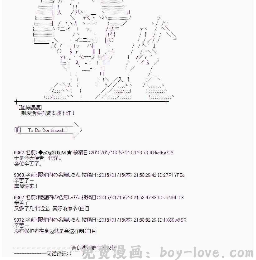 蕾米莉亚似乎在环游世界 31话 预览图