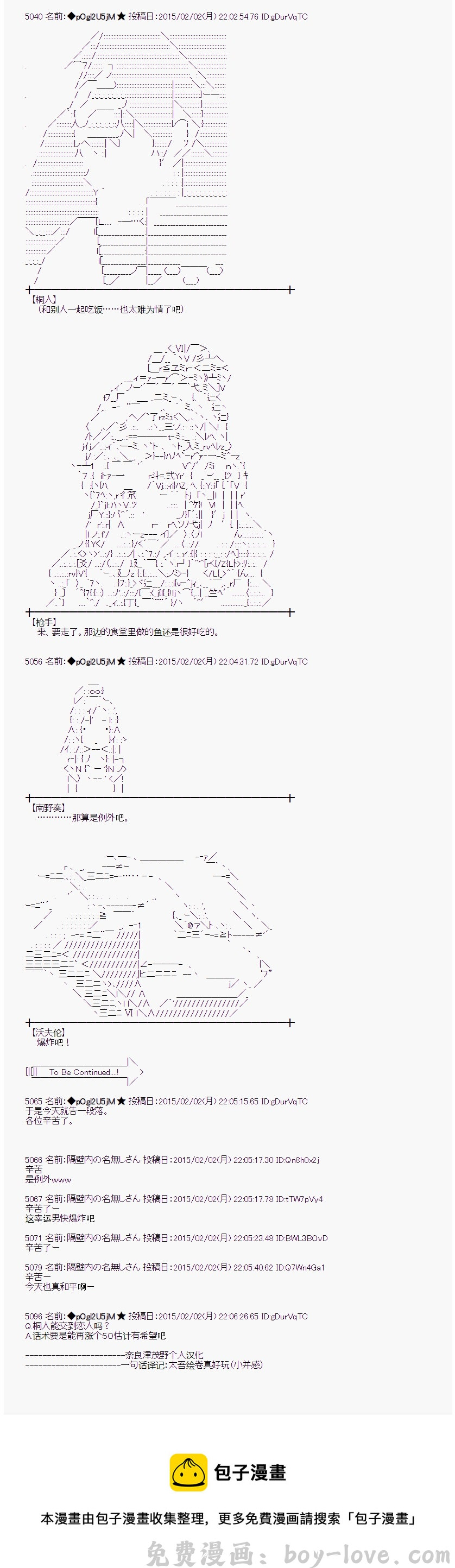 蕾米莉亚似乎在环游世界 冰之国篇03 预览图