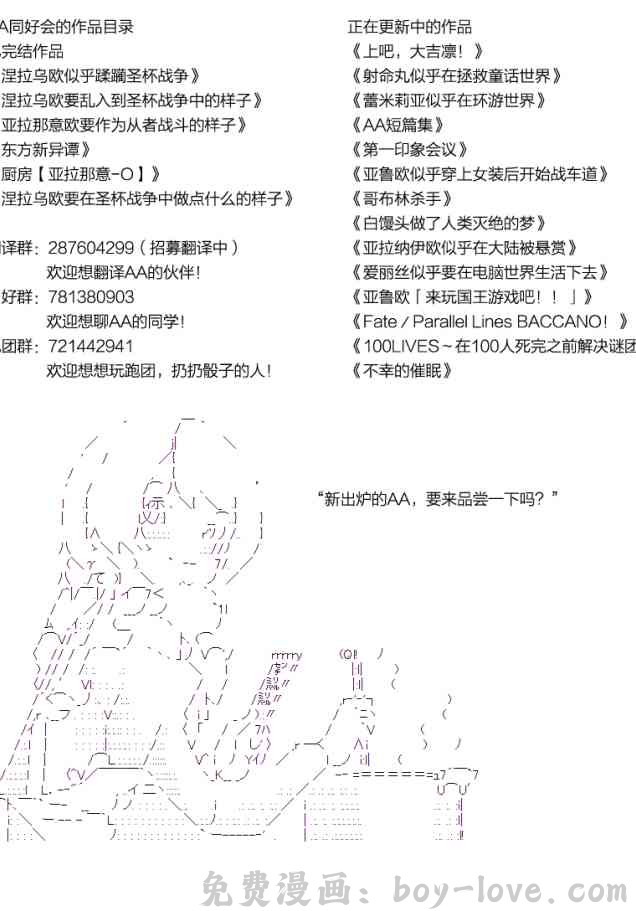 蕾米莉亚似乎在环游世界 49话 预览图