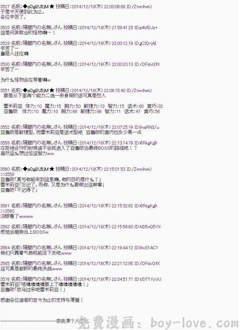 蕾米莉亚似乎在环游世界 5话 预览图
