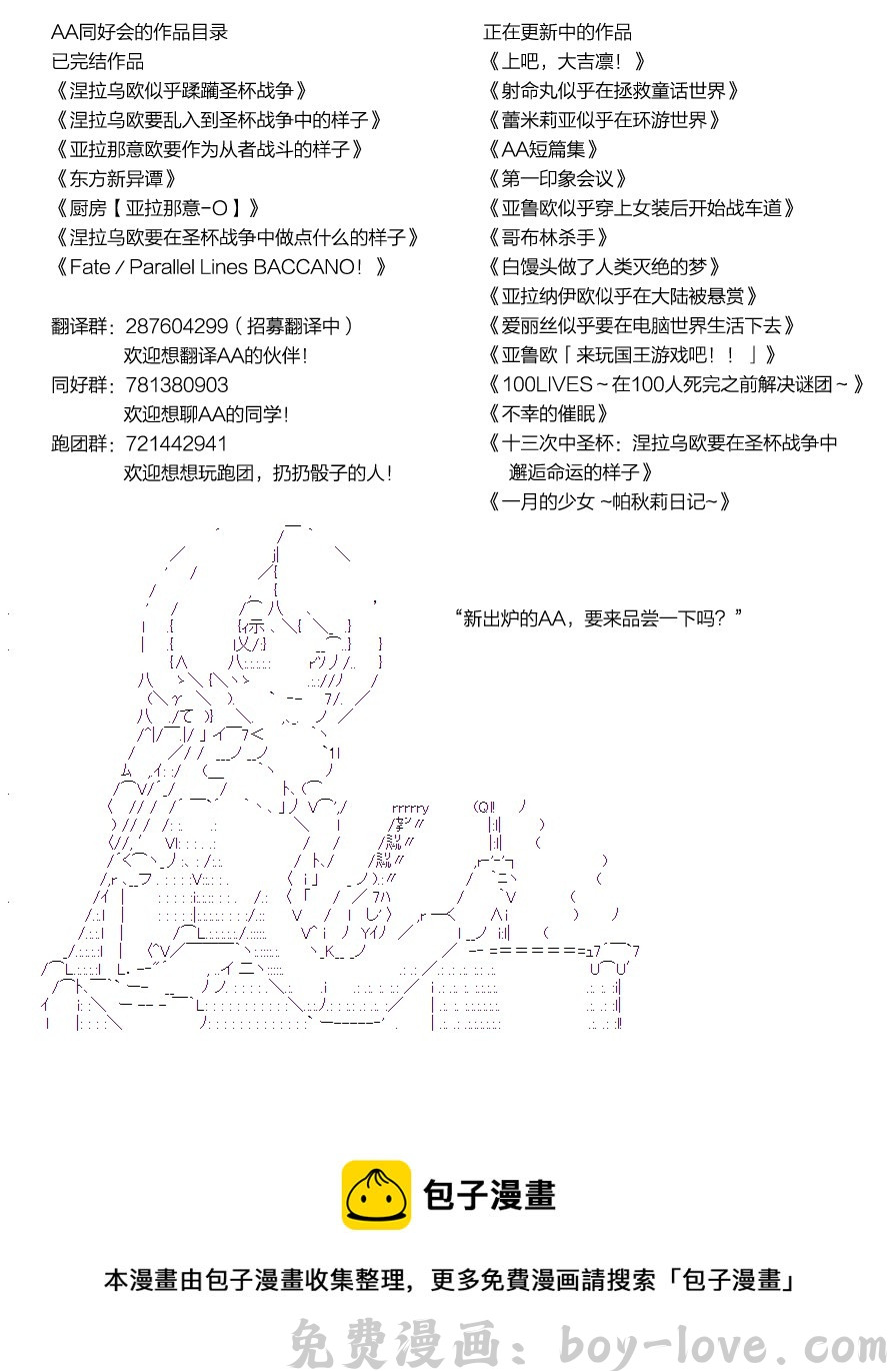 蕾米莉亚似乎在环游世界 冰之国篇11 预览图