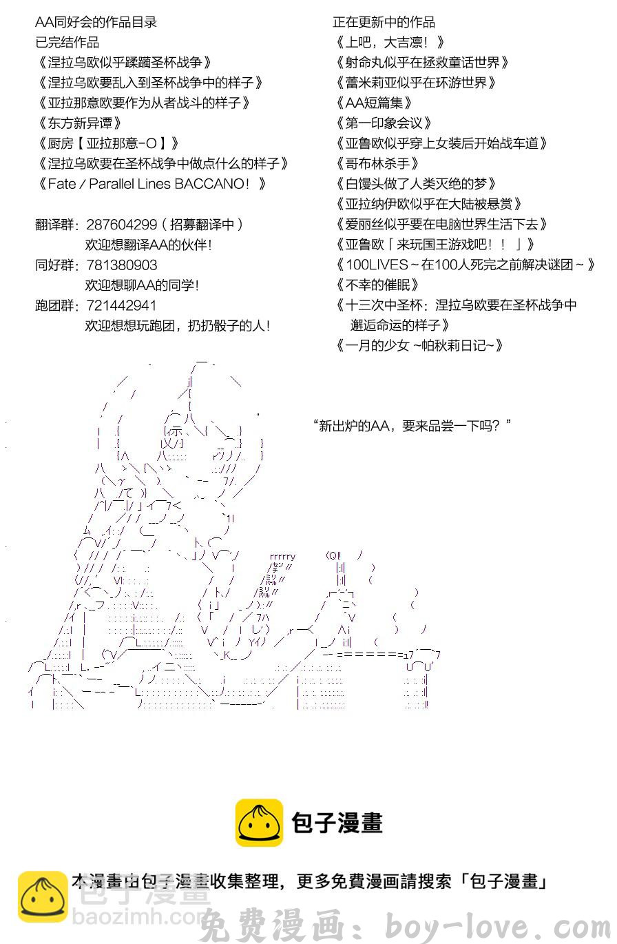 蕾米莉亚似乎在环游世界 冰之国篇15 预览图