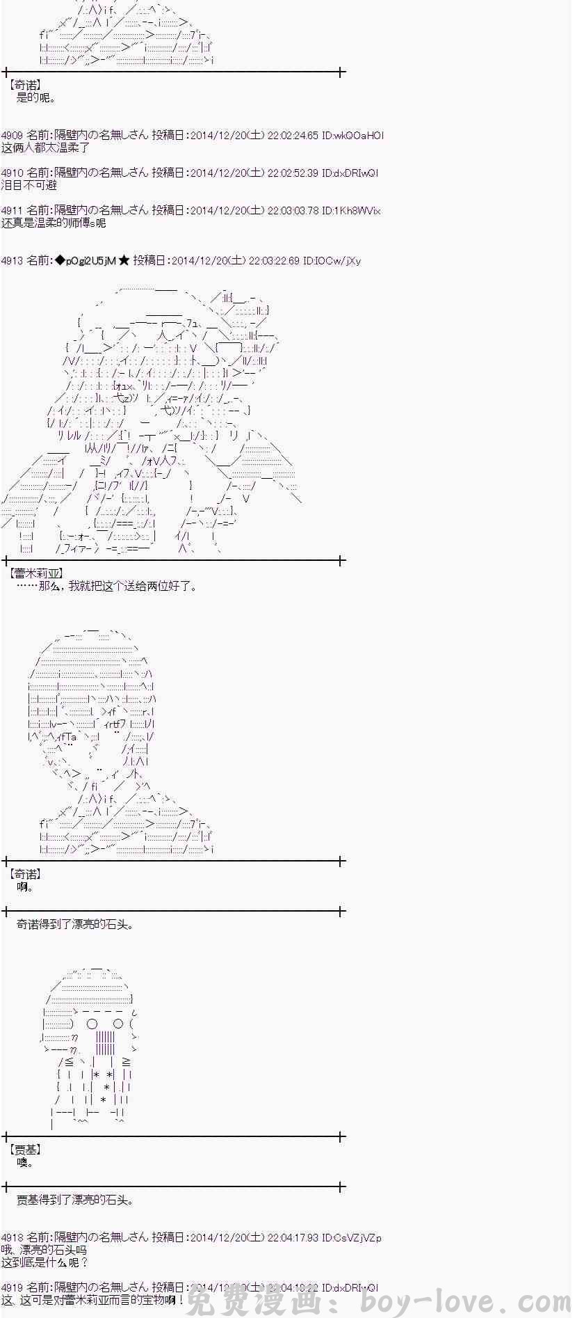 蕾米莉亚似乎在环游世界 7话(1/2) 预览图