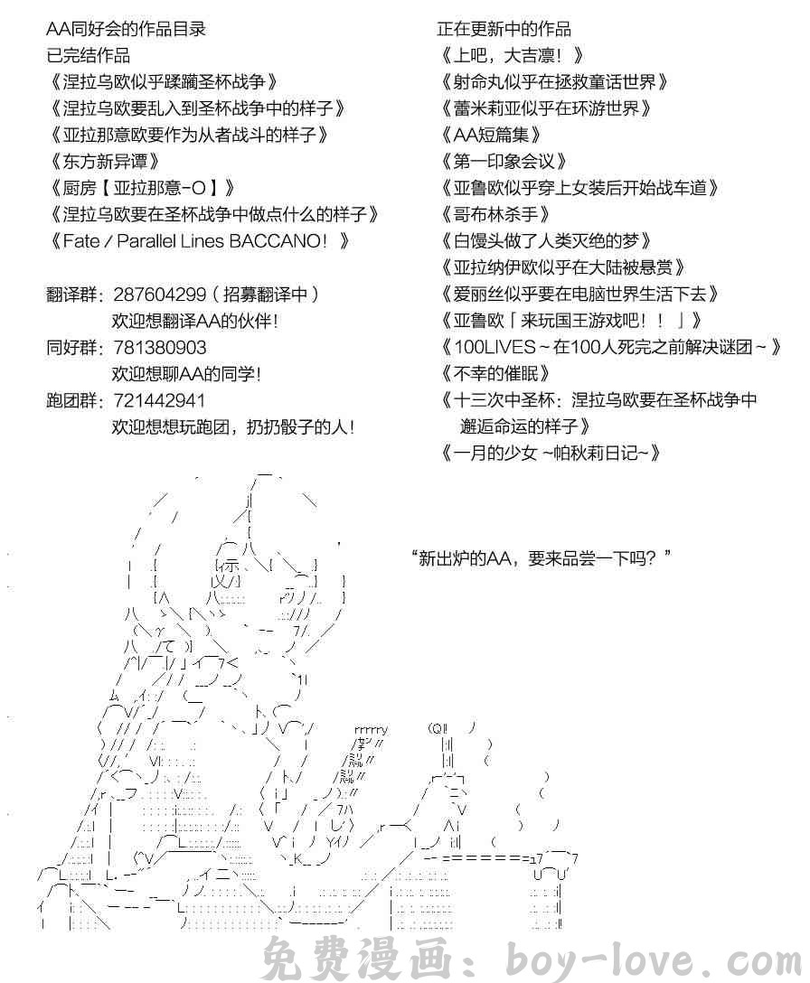 蕾米莉亚似乎在环游世界 61话 预览图