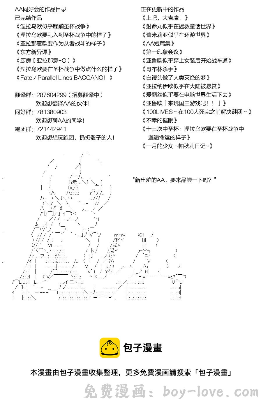 蕾米莉亚似乎在环游世界 冰之国篇17 预览图