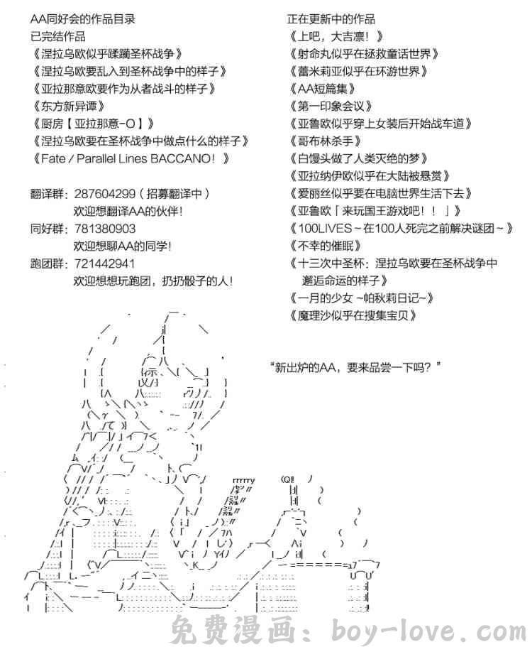 蕾米莉亚似乎在环游世界 85话 预览图