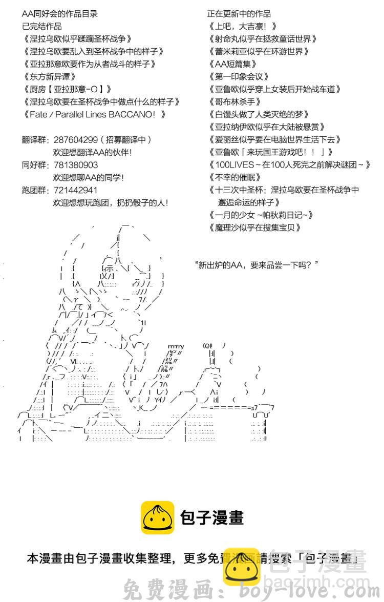 蕾米莉亚似乎在环游世界 火之国篇13 预览图