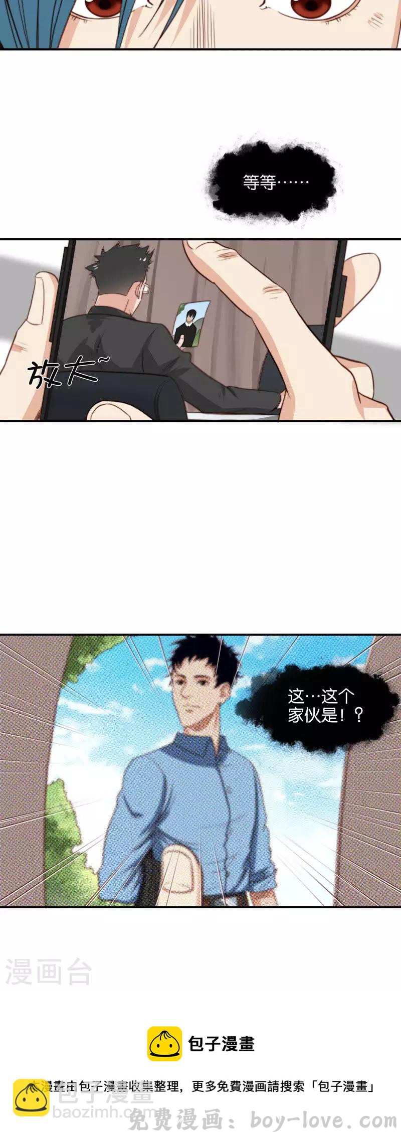贫王 第106话 上辈子的情人 预览图