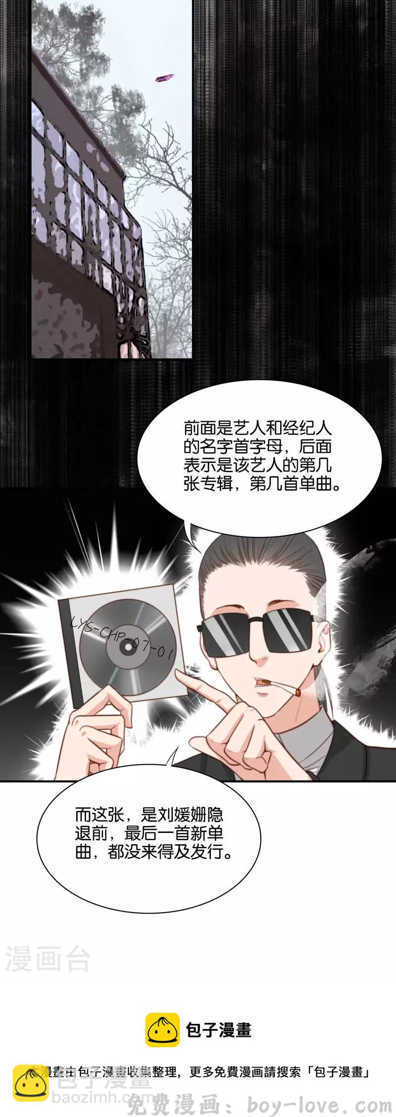 贫王 第102话 民间艺术博大精深 预览图