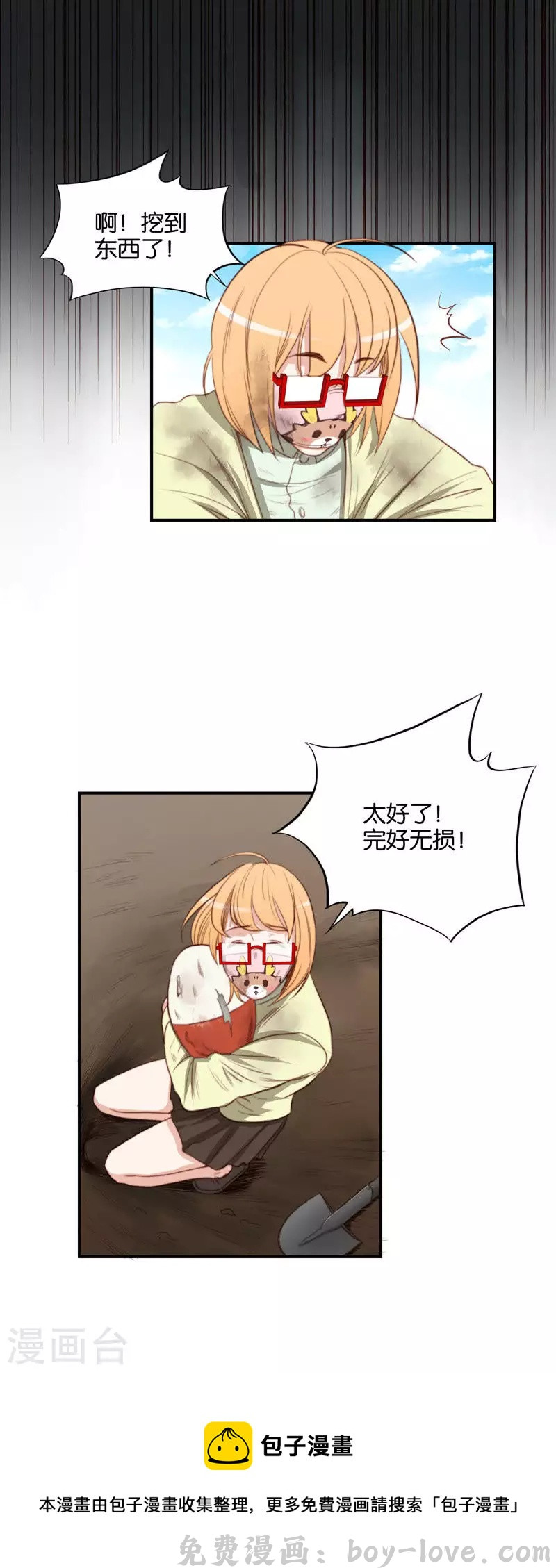 贫王 第104话 时间胶囊老是被忘掉 预览图