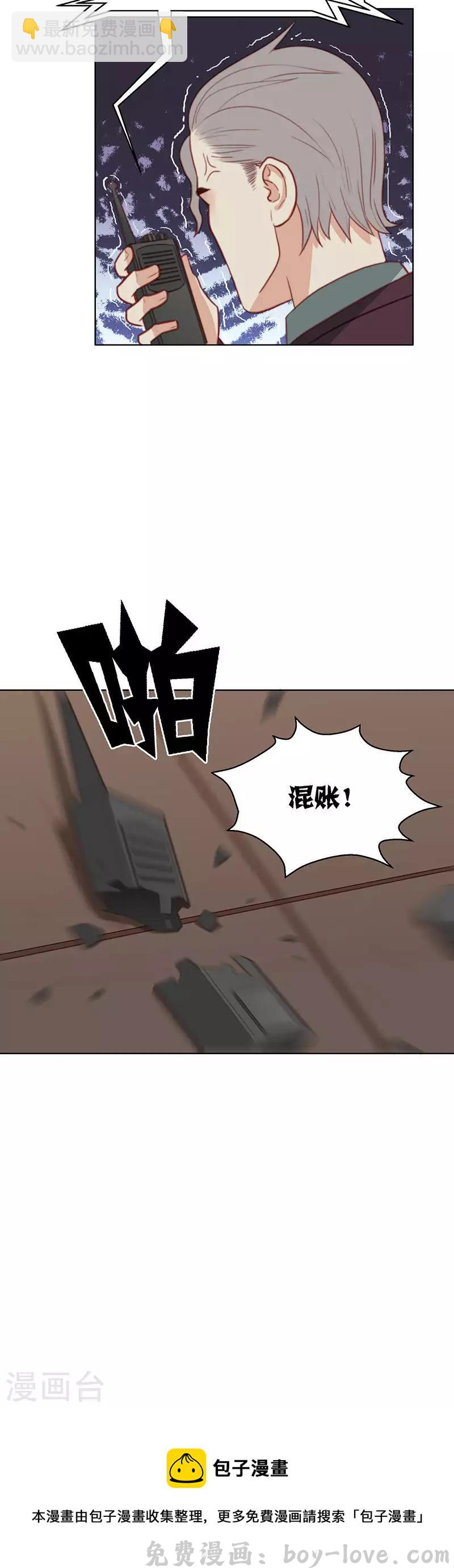 贫王 第154话 天降援兵 预览图