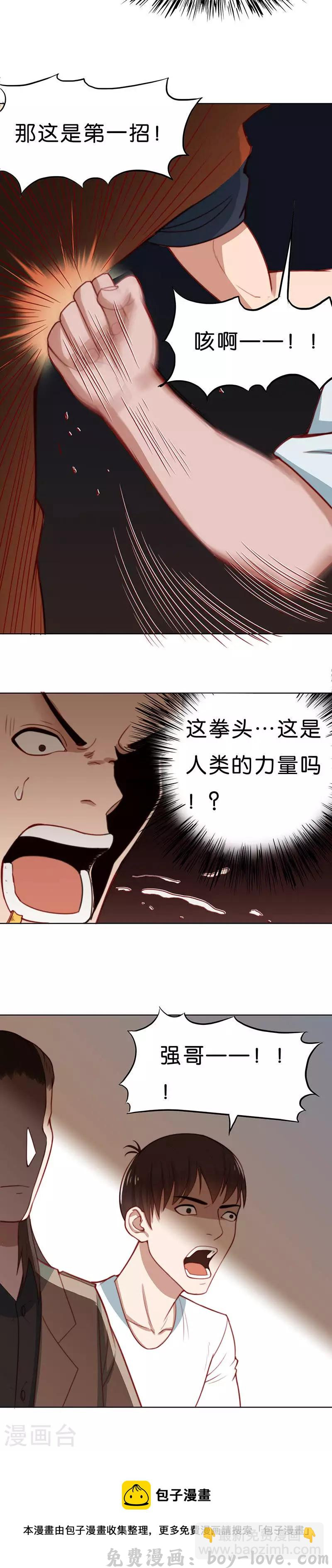 贫王 第170话 店铺争夺战（五） 预览图