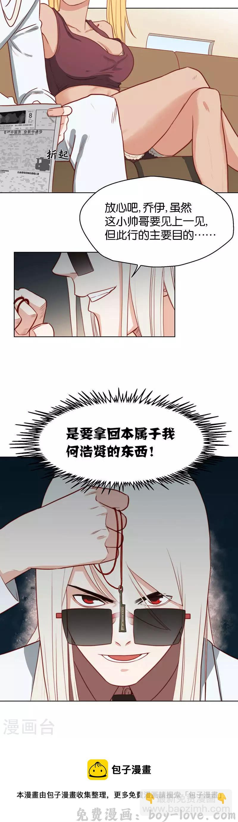 贫王 第162话 游戏继续 预览图