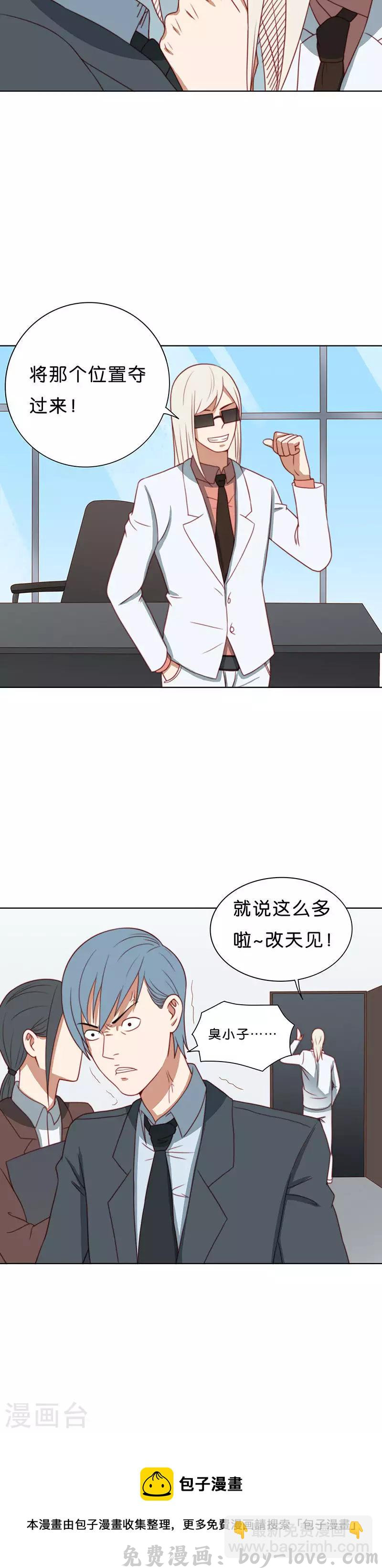 贫王 第196话 新的舞台 预览图