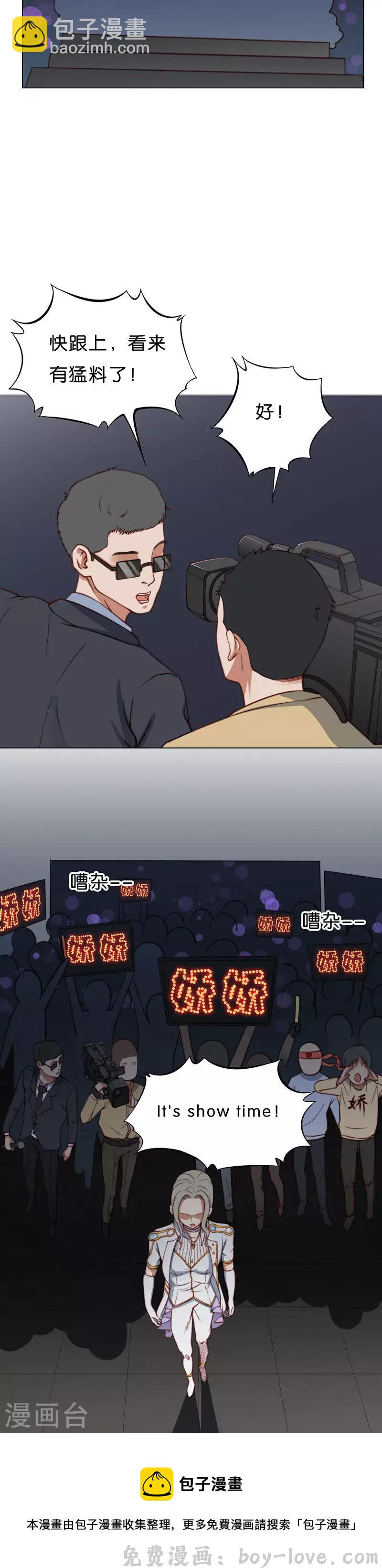 贫王 第192话 演出时间（一） 预览图