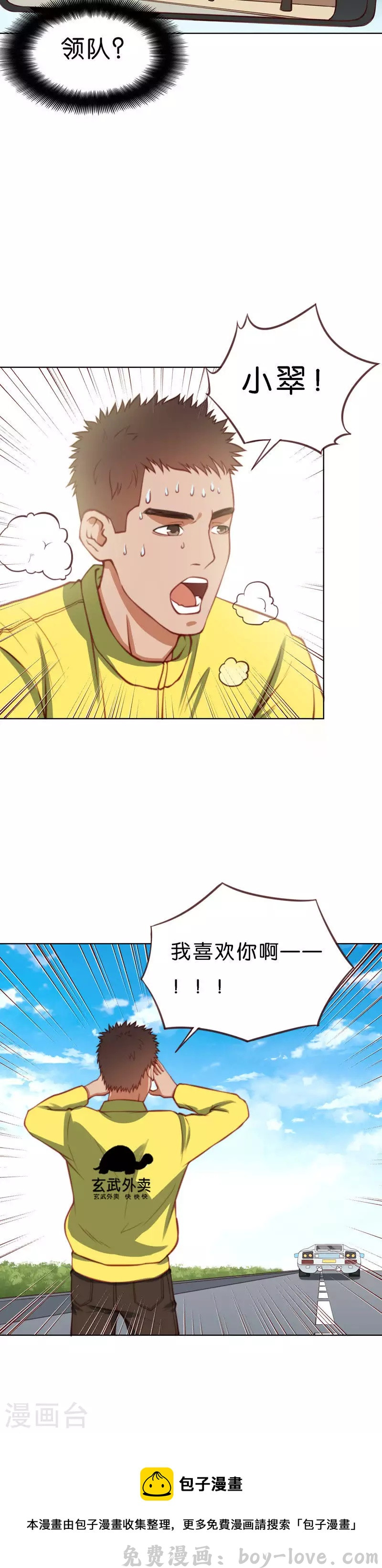 贫王 第210话 冒牌货的行动 预览图