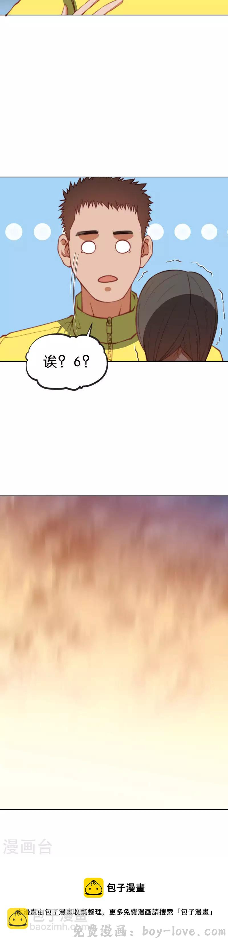 贫王 第212话 没6也没关系 预览图