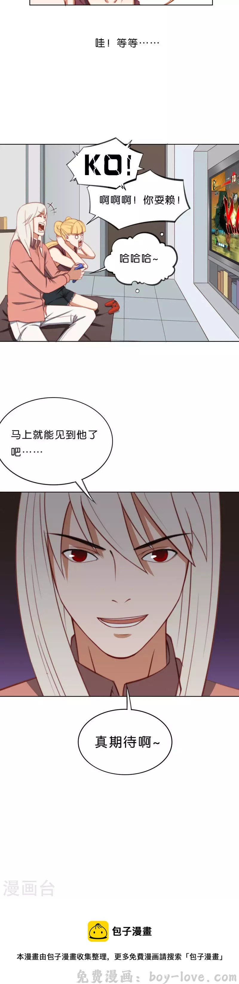 贫王 第214话 网红旧货铺 预览图