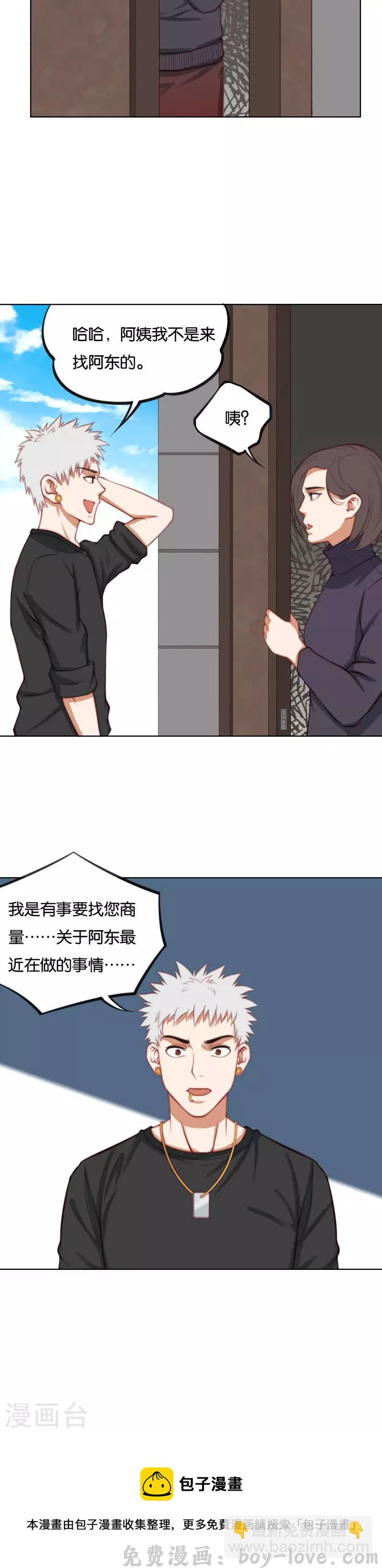 贫王 第222话 示威游行 预览图