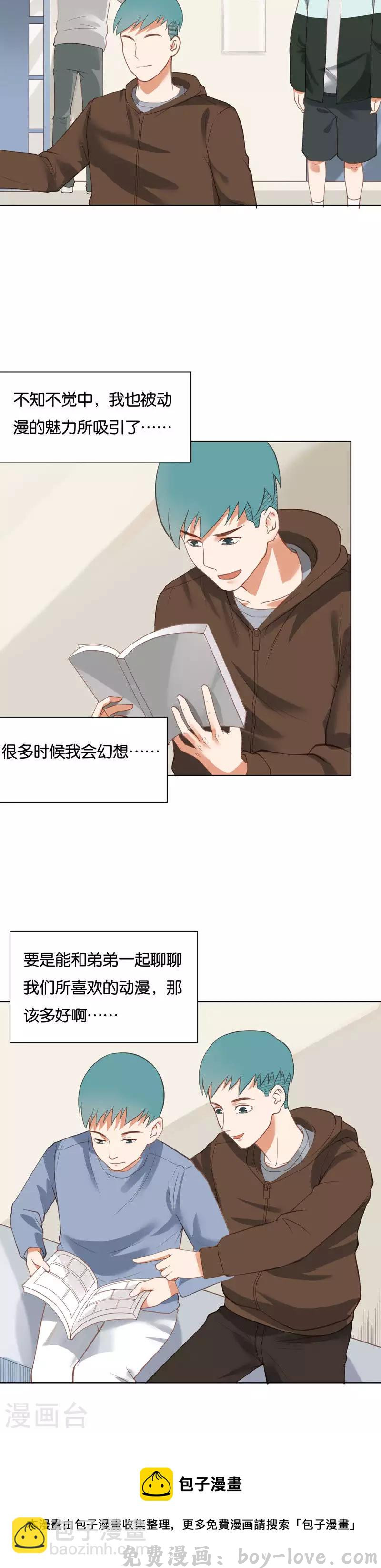 贫王 第224话 东街的意义 预览图