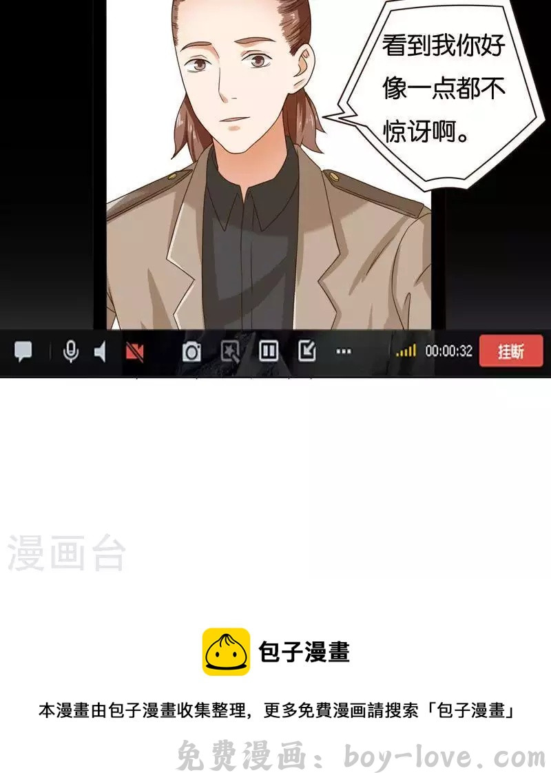 贫王 第240话 首富争夺战（五） 预览图