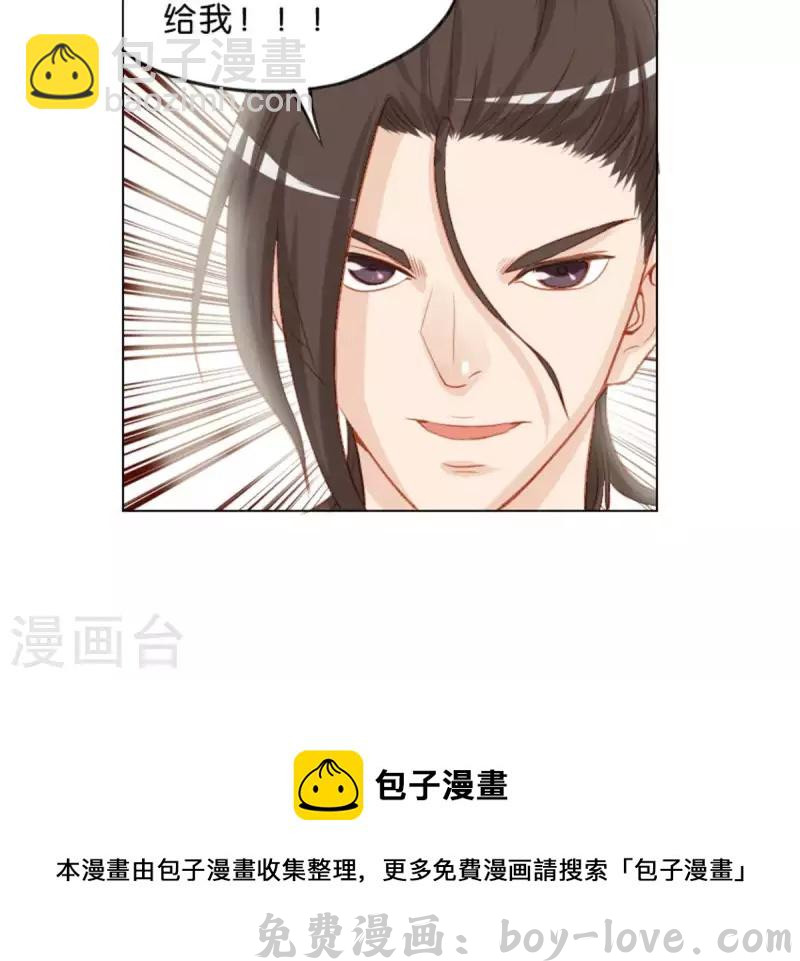 贫王 第24话 最后登场的才是主角 预览图