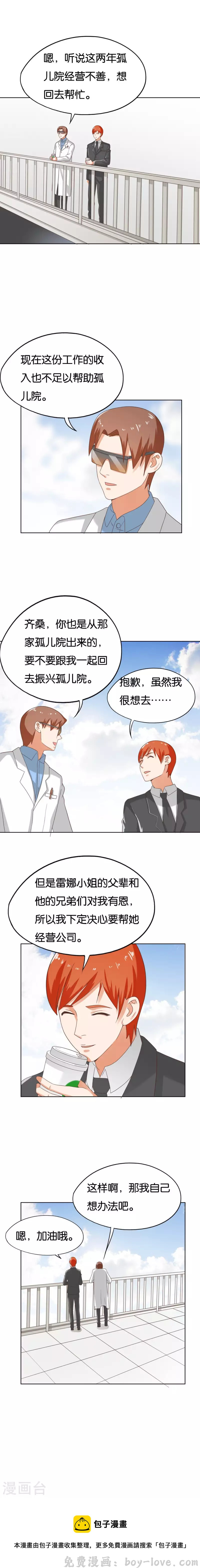 贫王 第250话 逃出生天 预览图