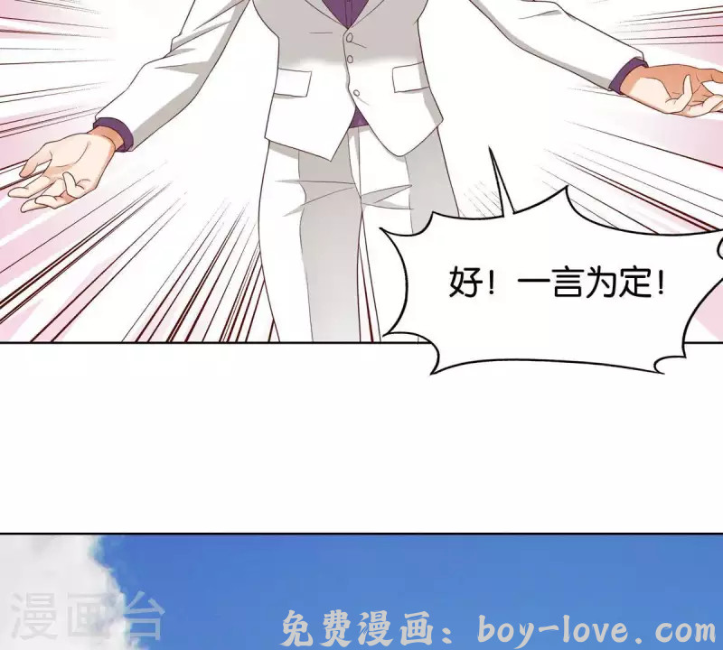 贫王 第256话 何道春的承诺(1/2) 预览图