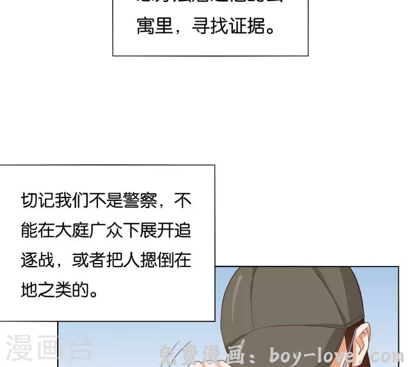 贫王 第258话 行动起来(1/2) 预览图