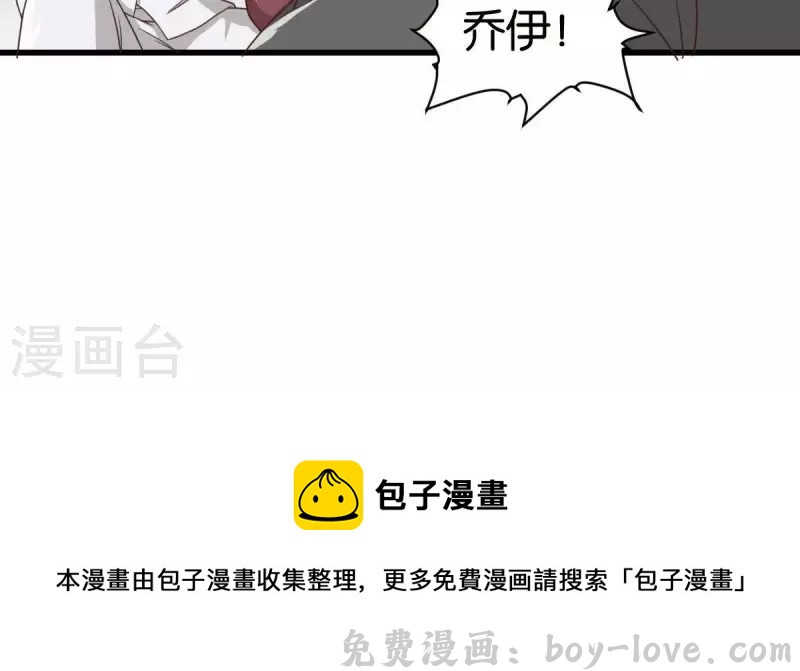 贫王 第252话 星云集团 预览图