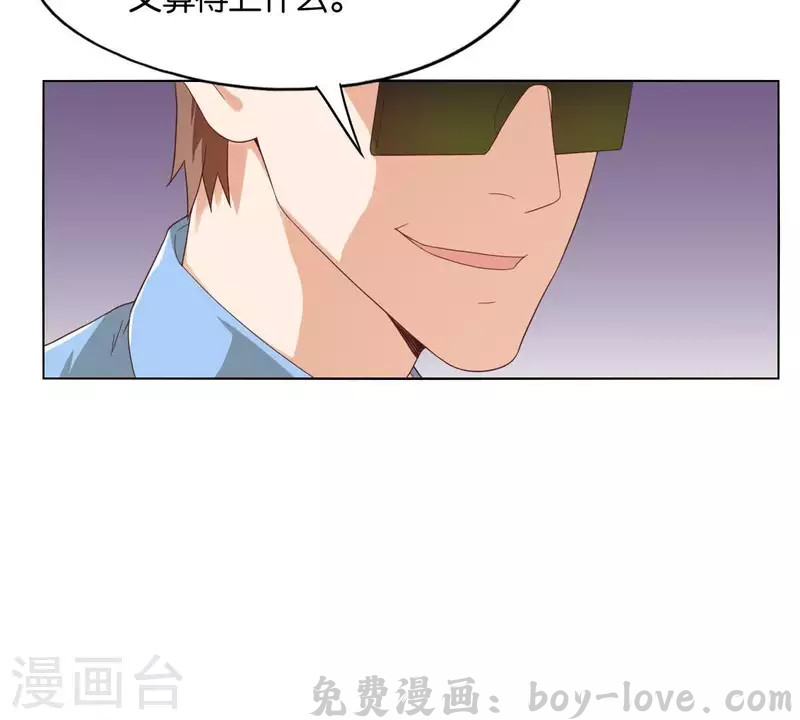 贫王 第264话 决意(1/2) 预览图