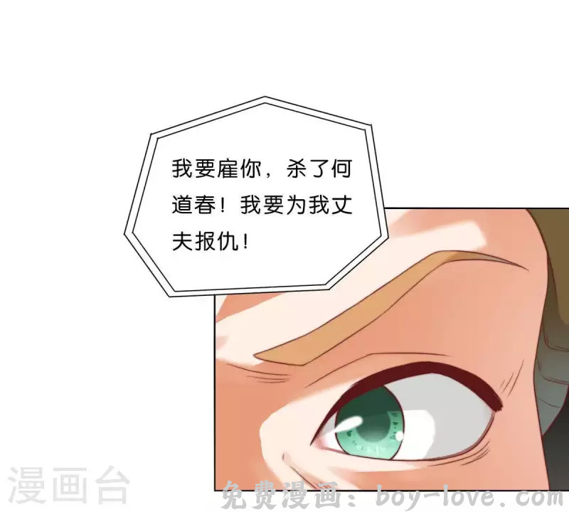 贫王 第278话 被仇恨支配的人(1/2) 预览图