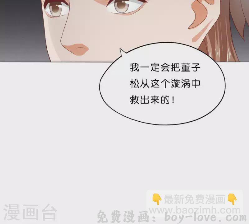 贫王 第274话 人的价值(1/2) 预览图