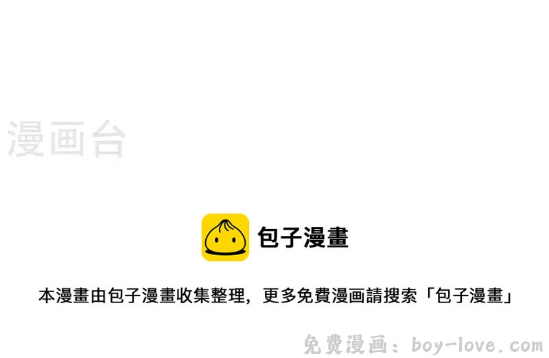贫王 第288话 有我陪着你 预览图