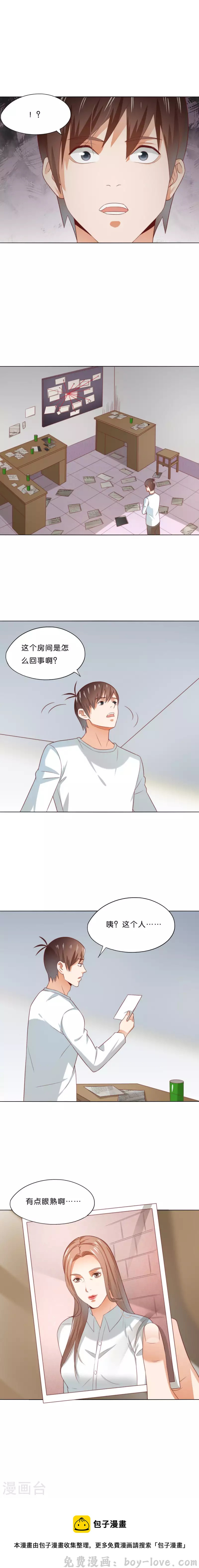 贫王 第292话 恶劣的前员工 预览图