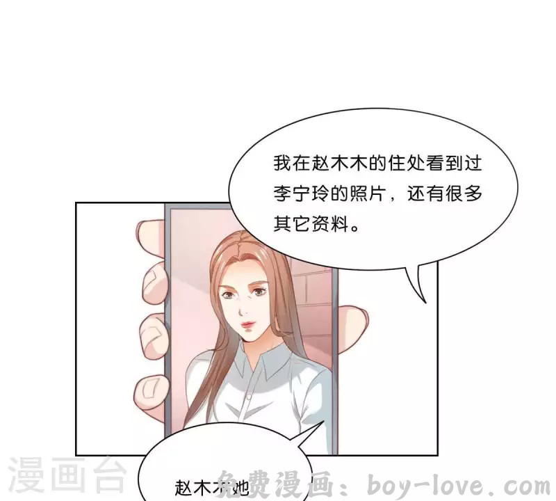 贫王 第306话 愤怒的女儿(1/2) 预览图