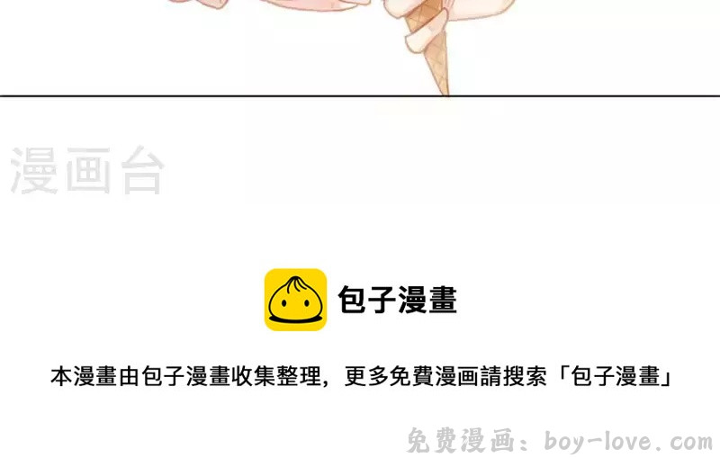贫王 第36话 冰淇淋与口罩 预览图