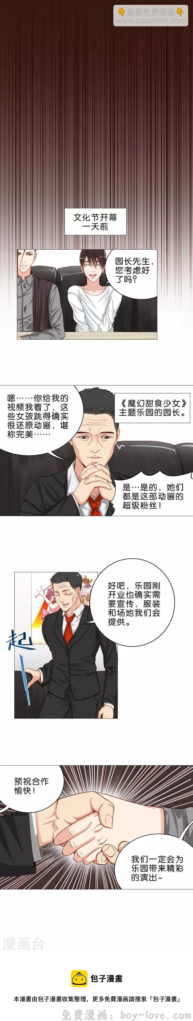 贫王 第50话 眼光不要太局限 预览图
