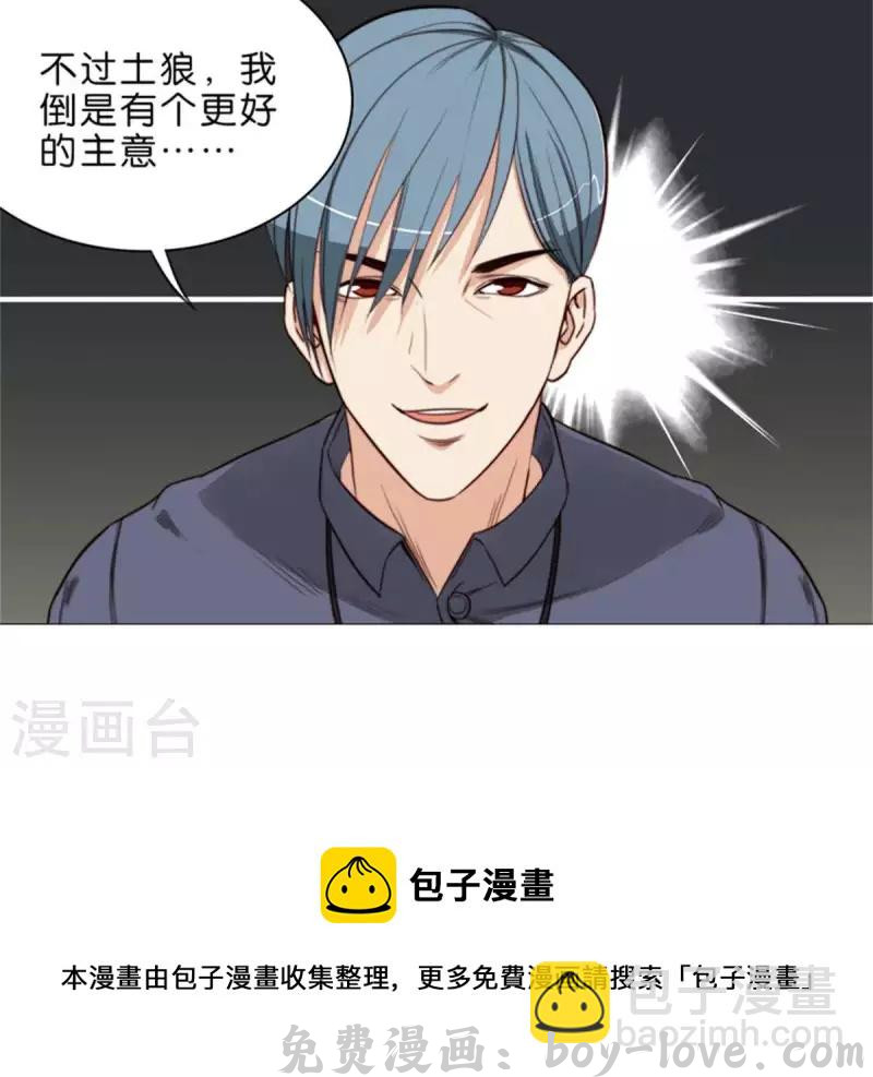贫王 第62话 所谓投资都是有风险的 预览图