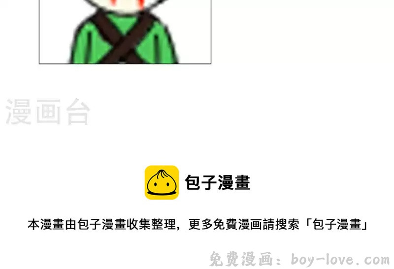 贫王 第78话 新鲜玩意儿一般都坑 预览图
