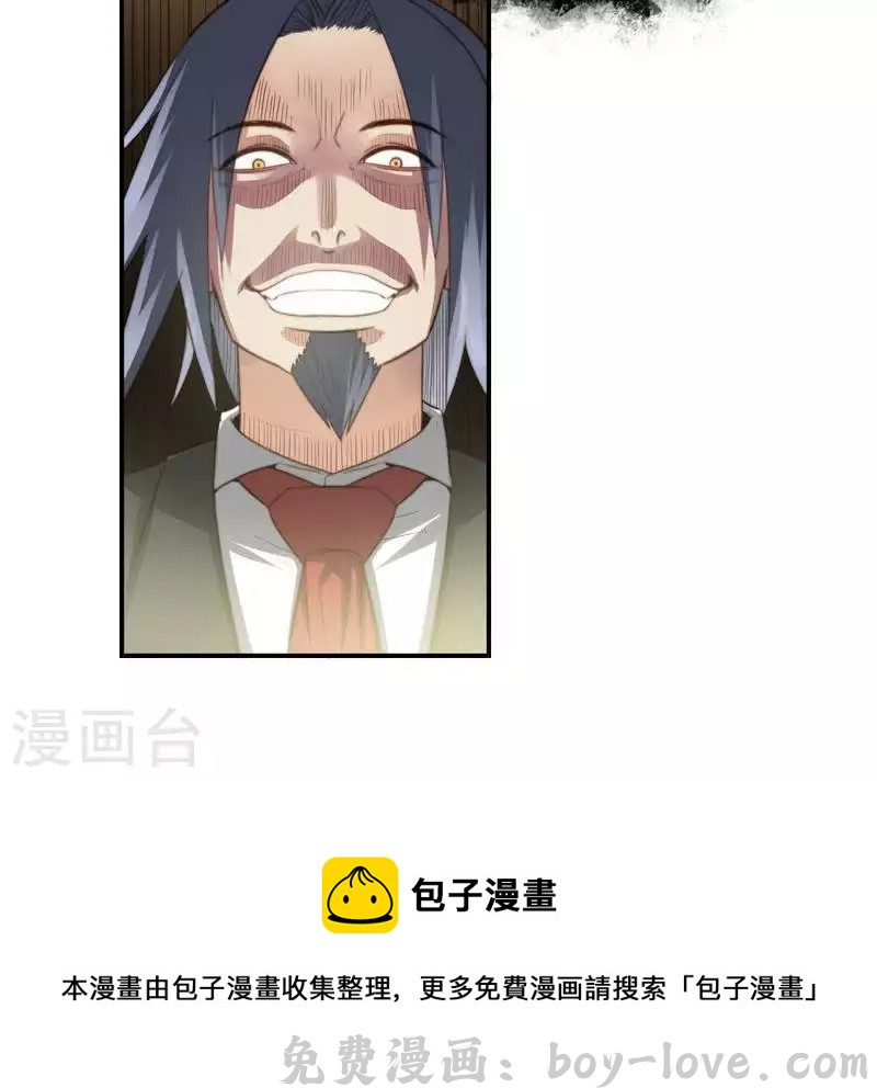 贫王 第96话 面瘫玩抽鬼牌 预览图