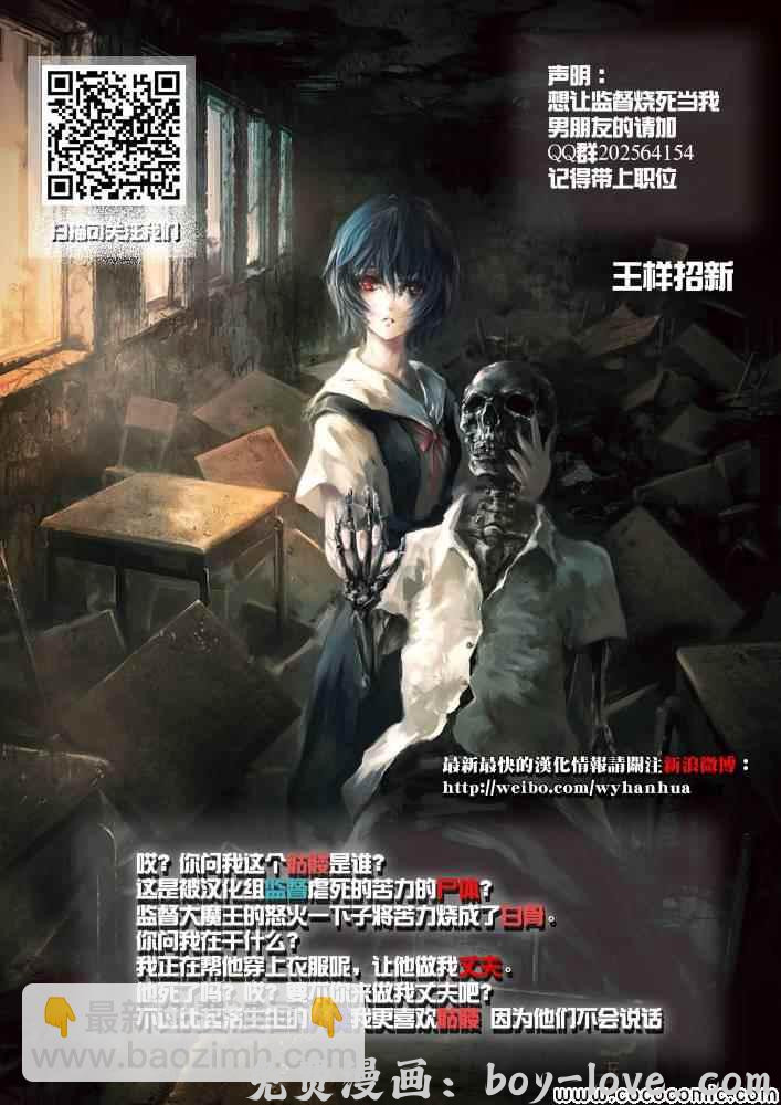 七人传奇 第64话 预览图