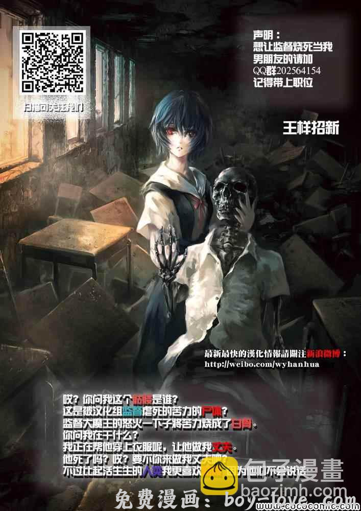 七人传奇 第68话 预览图