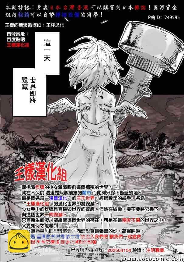 七人传奇 第74话 预览图