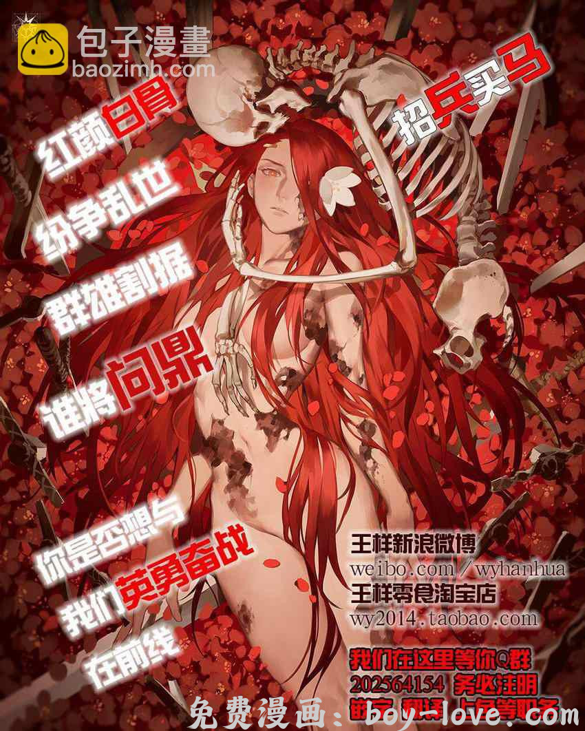 七人传奇 第76话 预览图