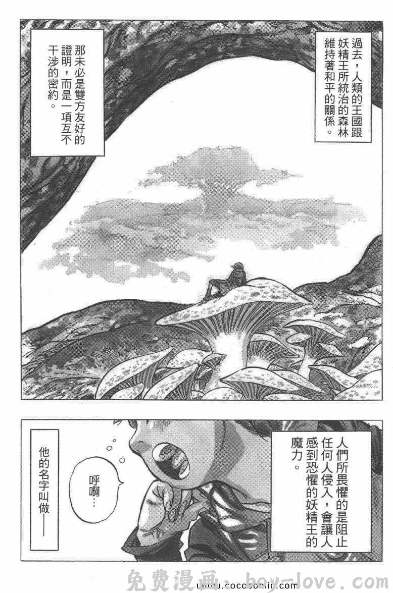 七人传奇 第10卷(1/4) 预览图