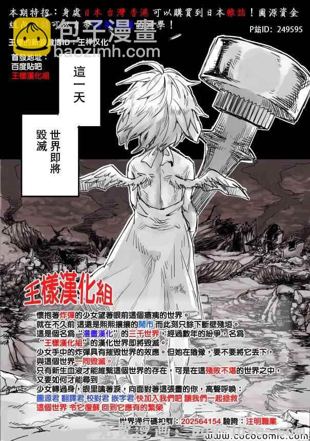 七人传奇 第72话 预览图