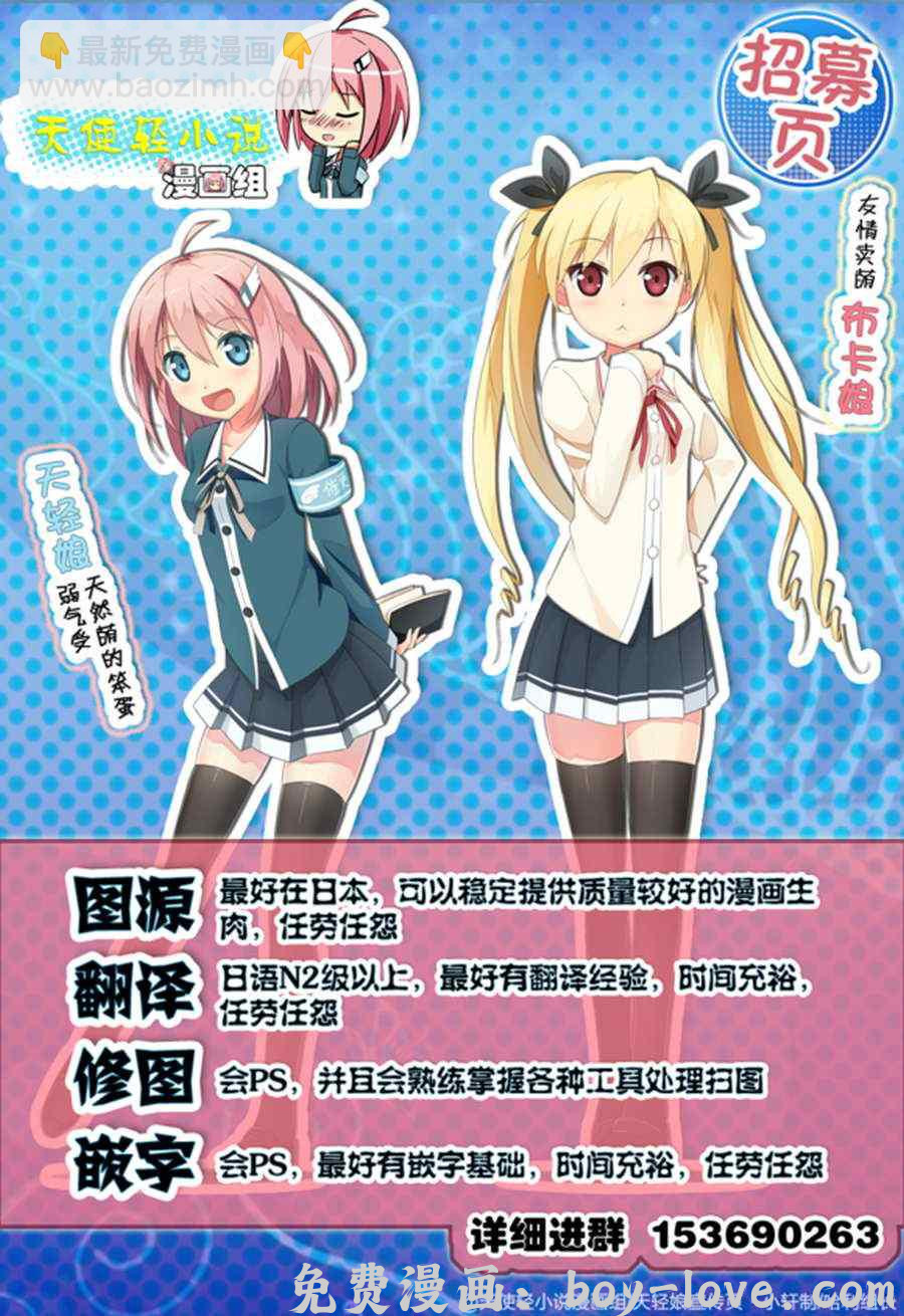 七人传奇 第84话 预览图